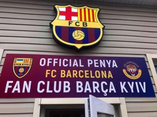 FC Barcelona Fans Club